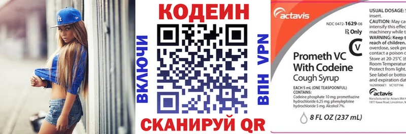 Купить  Дятьково  Кодеин Purple Drank 