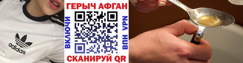 ГЕРОИН афганец  Купить закладки  Дятьково 