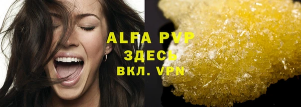 альфа пвп Богданович