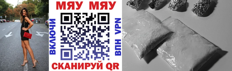 МЯУ-МЯУ 4 MMC  Купить  Дятьково 