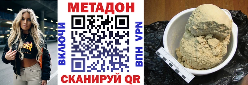 МЕТАДОН мёд  Купить закладки  Дятьково 