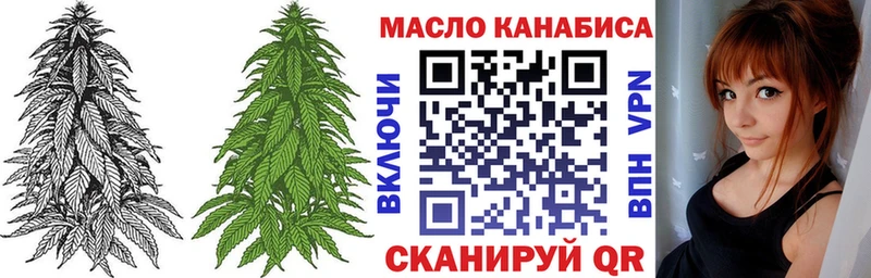 ТГК гашишное масло  Купить закладки  Дятьково 